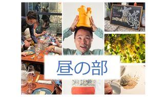 12.6 東京【昼の部】スペインワイン＆チーズ料理の世界 vol.6 〜土着品種編３〜