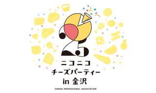 9.7 ニコニコチーズパーティーin 金沢
